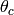 \theta_c