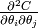\frac{\partial^2 C}{\partial \theta_i \partial \theta_j}