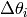 \Delta \theta_i