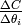 \frac{\Delta C}{\Delta \theta_i}